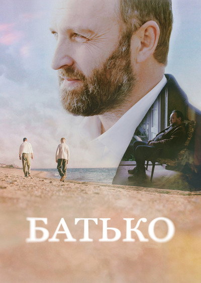 Póster de Batko