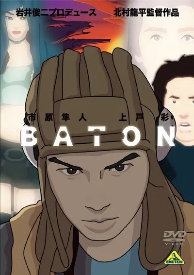 Póster de Baton