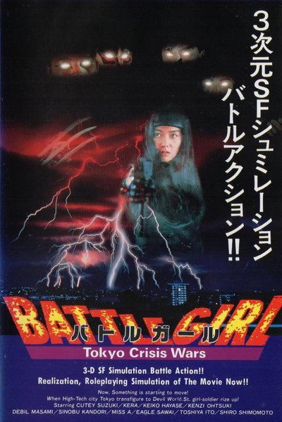 Póster de Batoru gâru: Tokyo crisis wars