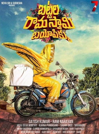 Póster de Battala Ramaswami biopikku