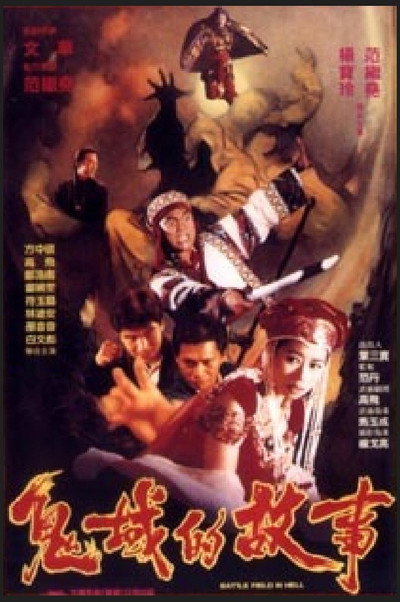 Póster de Battle in Hell