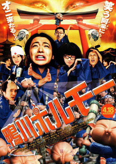 Póster de Battle League Horumo
