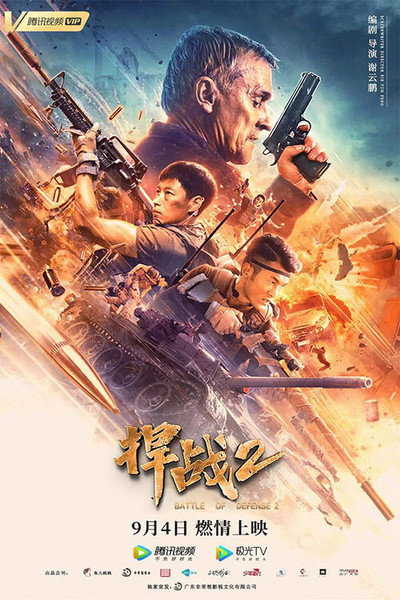 Póster de Battle of Defense 2