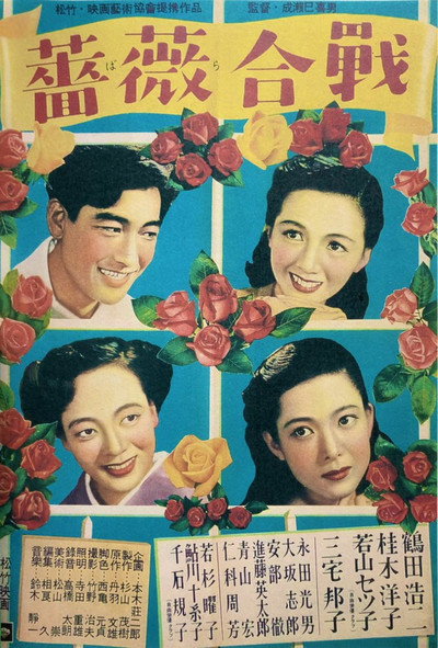 Póster de Battle of Roses