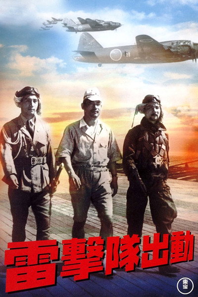Póster de Battle Troop