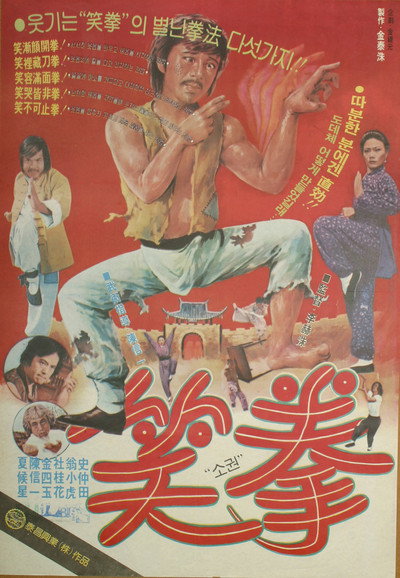 Póster de Battle with Top-Class Samuri