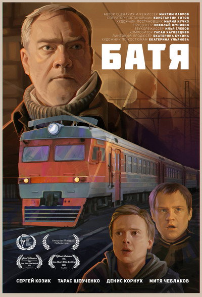 Póster de Batya