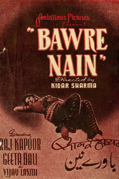 Póster de Bawre Nain