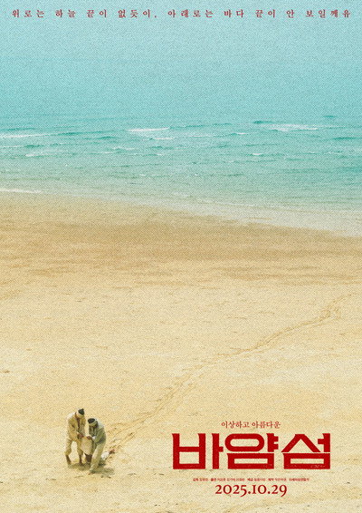 Póster de Bayamseom