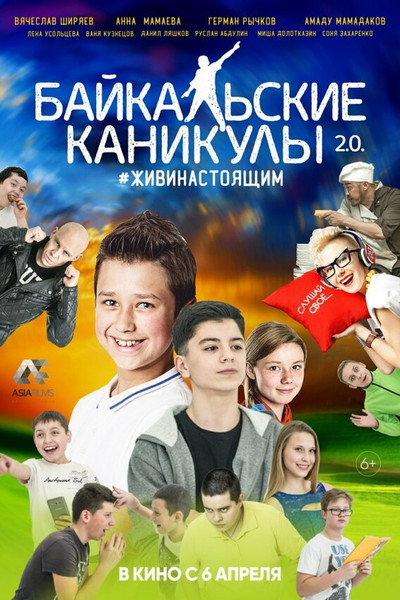 Póster de Baykalskiye kanikuly 2.0