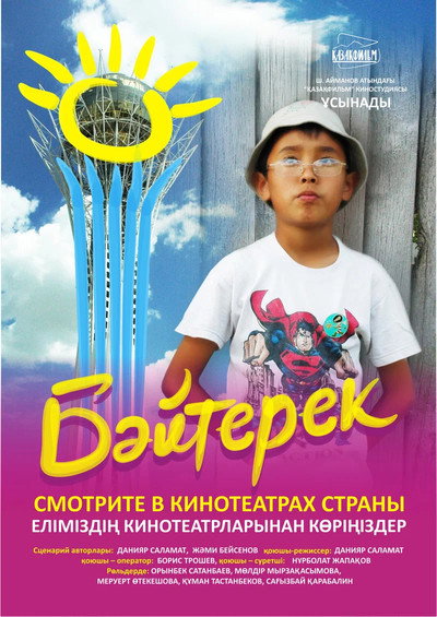 Póster de Bayterek