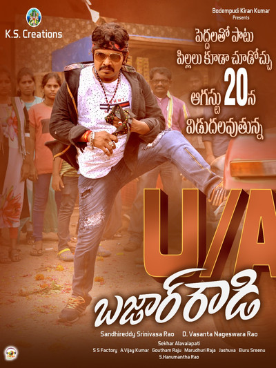 Póster de Bazaar Rowdy