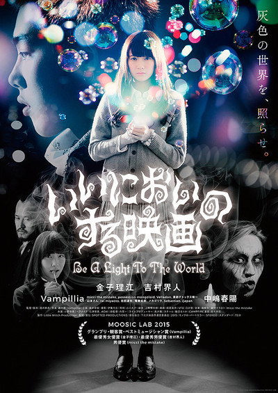 Póster de Be a Light to the World