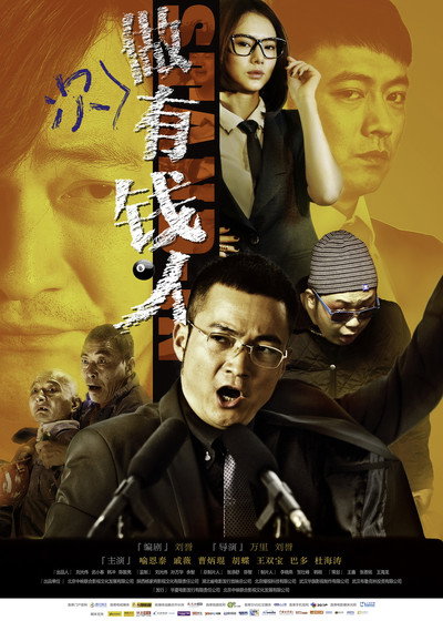 Póster de Be a Rish Man