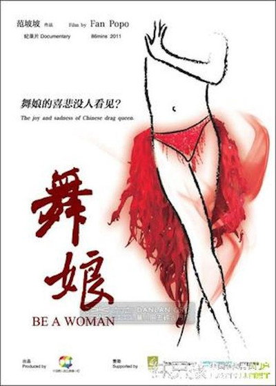 Póster de Be a Woman