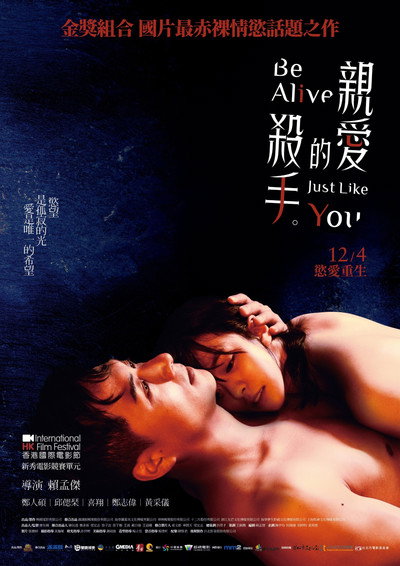 Póster de Be Alive Just Like You