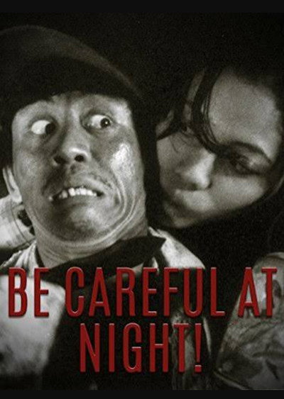 Póster de Be Careful at Night