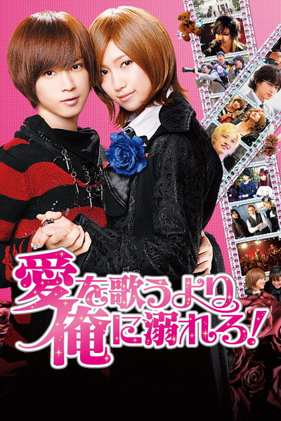 Póster de Be Crazy About Me