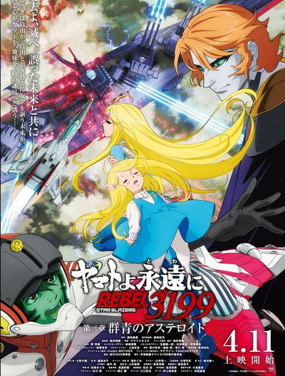 Póster de Be Forever Yamato Rebel 3199: Part 3: Ultramarine Asteroid