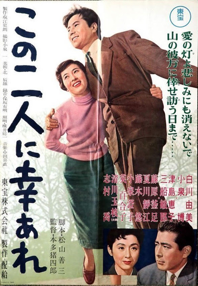 Póster de Be Happy, These Two Lovers