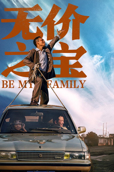 Póster de Be My Family