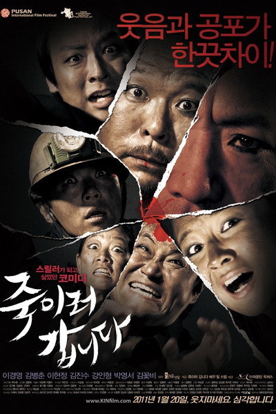 Póster de Be My Guest