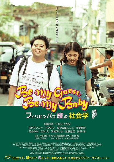 Póster de Be My Guest, Be My Baby