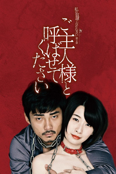 Póster de Be My Master