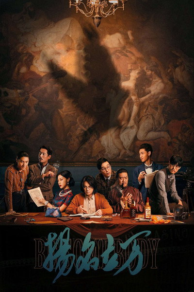 Póster de Be Somebody