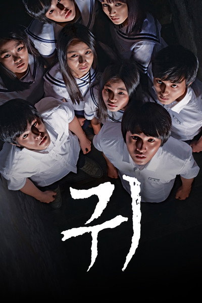 Póster de Be with Me