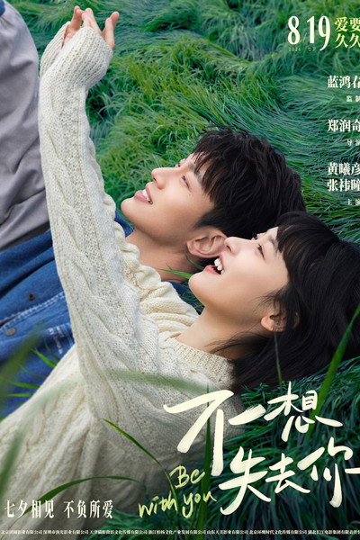Póster de Be with You