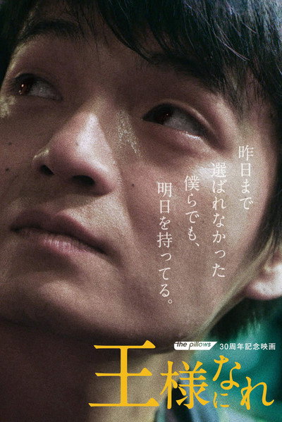 Póster de Be Your King