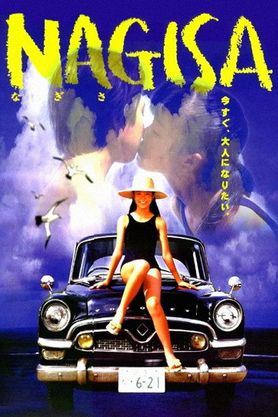Póster de Beach