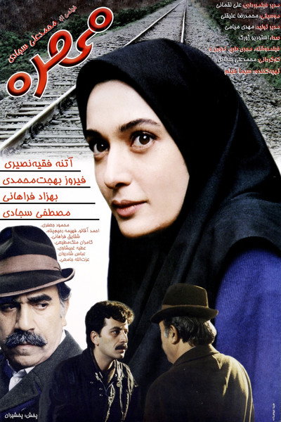 Póster de Bead