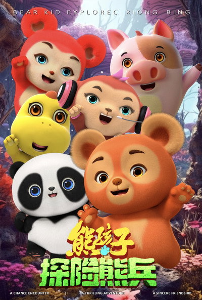 Póster de Bear Kid: Super Hero