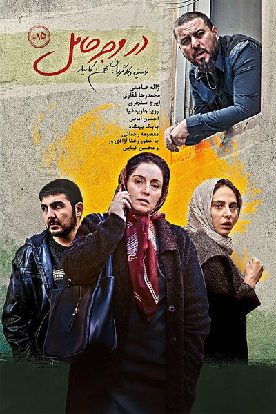 Póster de Bearer