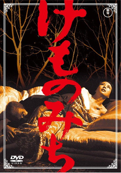 Póster de Beast Alley