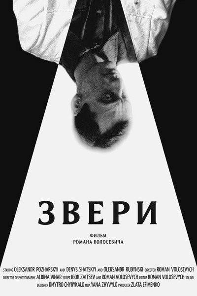 Póster de Beasts