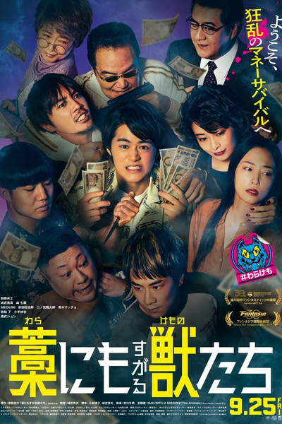 Póster de Beasts Clutching at Straws