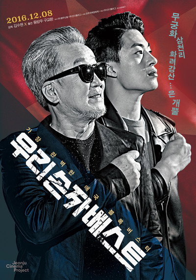 Póster de Beaten Black and Blue