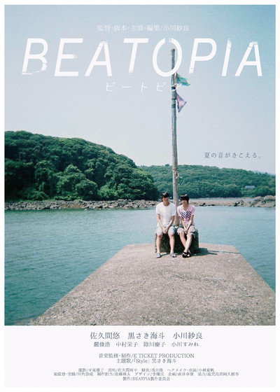 Póster de Beatopia