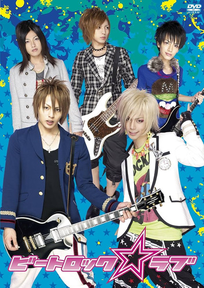 Póster de Beatrock Love