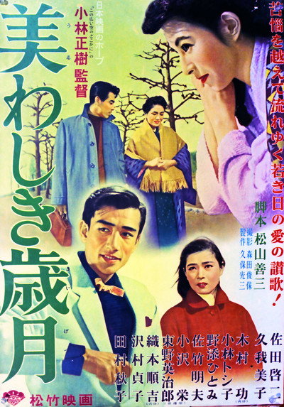 Póster de Beautiful Days