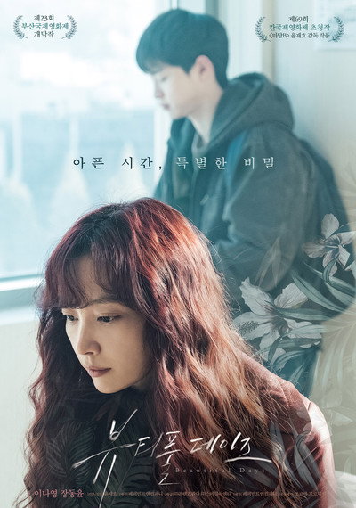 Póster de Beautiful Days