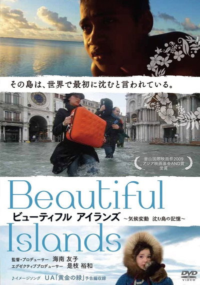Póster de Beautiful Islands