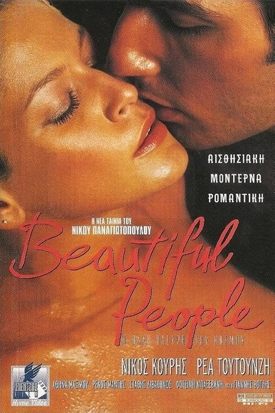 Póster de Beautiful People
