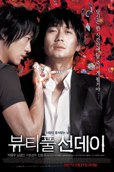 Póster de Beautiful Sunday