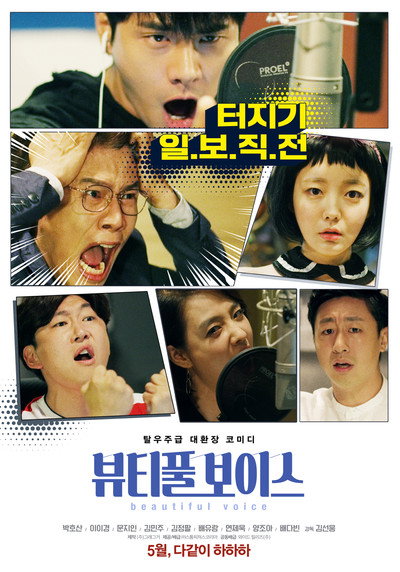 Póster de Beautiful Voice