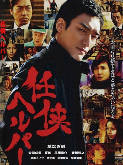 Póster de Beautiful World
