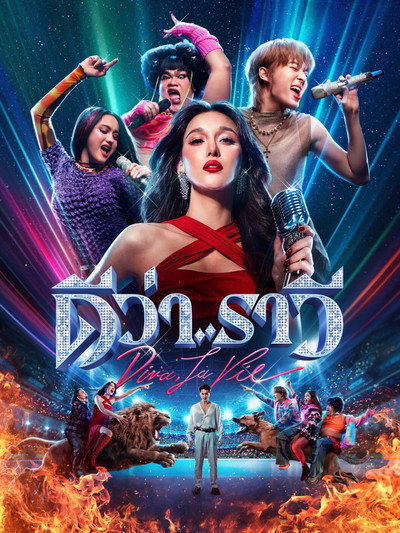 Póster de Beauty and the Beat
